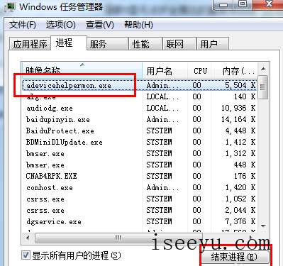 U盘不支持安全拔出的图文处理操作-第6张图片-王尘宇