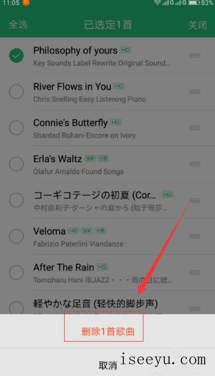 误删QQ音乐中歌曲，它的恢复功能就派上用场了-第10张图片-王尘宇