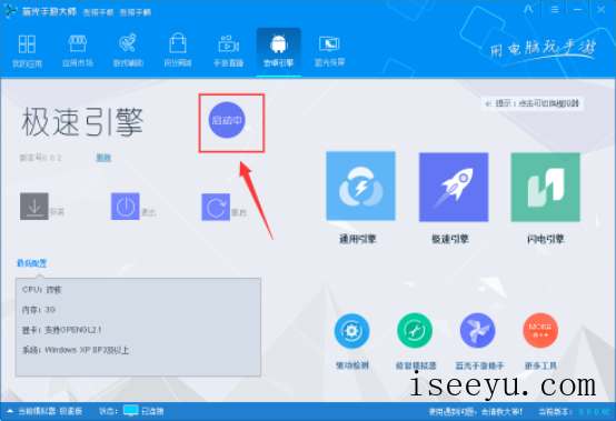 启用蓝光手游大师录屏功能，轻松录制游戏操作-第2张图片-王尘宇