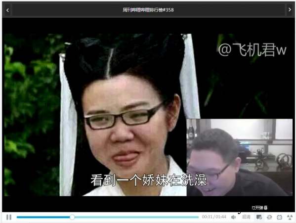 Bilibili关闭弹幕评论的详细操作介绍-第6张图片-王尘宇