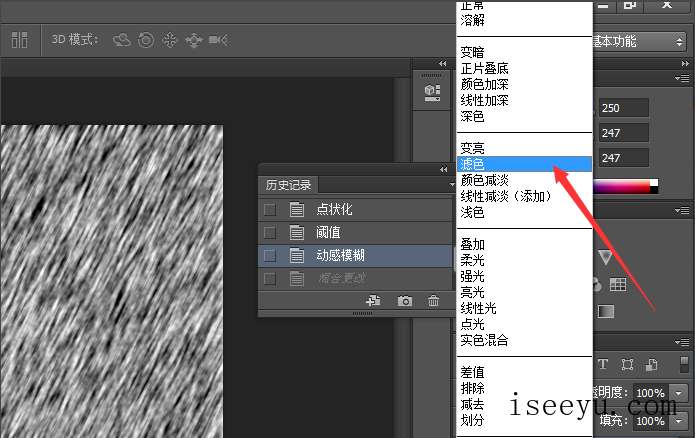 用PS让图片呈现浪漫雨景的方法教学-第20张图片-王尘宇