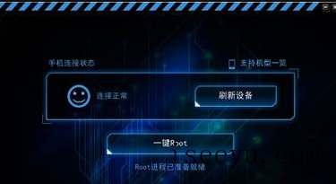 kingroot一键root手机的方法介绍-第4张图片-王尘宇