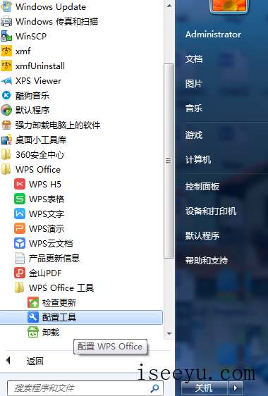如何设置取消WPS热点弹窗-第2张图片-王尘宇