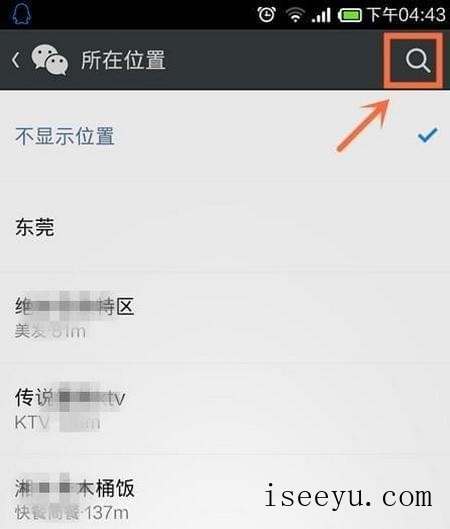 微信怎么自定义朋友圈位置-第4张图片-王尘宇