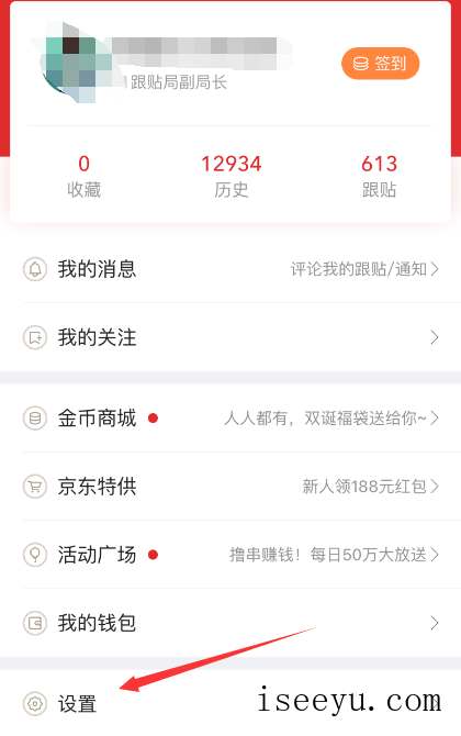 网易新闻客户端如何修改昵称-第4张图片-王尘宇 网易新闻客户端如何修改昵称-第4张图片-王尘宇