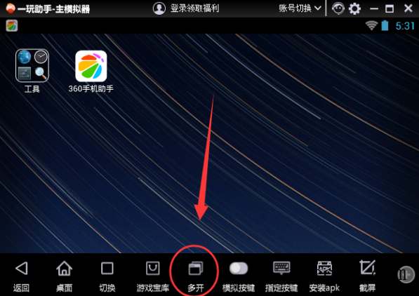 实现一玩助手多开小号的方法分享-第2张图片-王尘宇