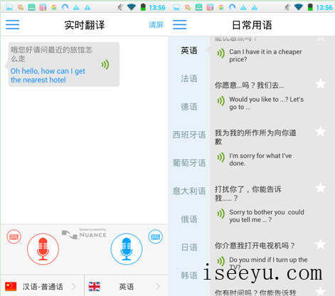 出国翻译官app——国外溜达也能顺畅沟通-第14张图片-王尘宇