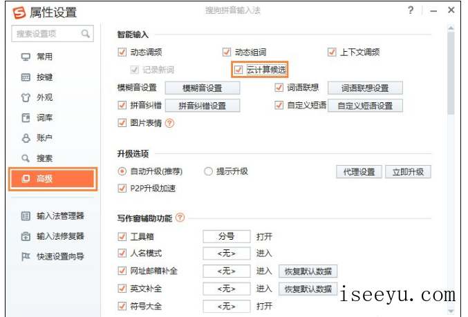 用搜狗打字时Flash引擎停止工作该肿么弄-第10张图片-王尘宇