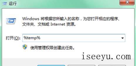 快速清除电脑缓存并提速，这个方法请了解-第4张图片-王尘宇