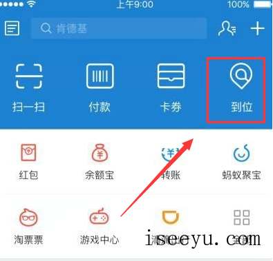 支付宝到位功能：满足你的奇葩需求-第2张图片-王尘宇