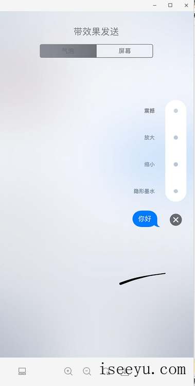ios 11发送特效短信：重要的事情可以说n遍-第4张图片-王尘宇