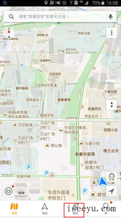 在腾讯地图上查车辆违章你会用吗-第2张图片-王尘宇
