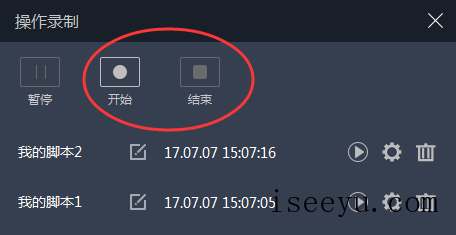 雷电模拟器使用技巧：轻松录制游戏操作-第6张图片-王尘宇
