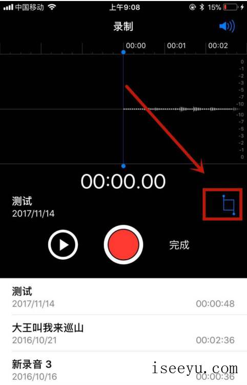 编辑分享苹果手机录音内容的图文方法-第10张图片-王尘宇