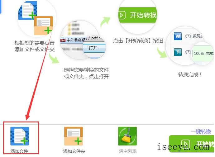 教你用迅捷PDF转换器单独取出PDF文件中图片-第4张图片-王尘宇
