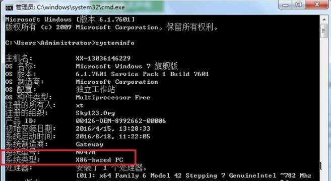 查看电脑操作系统的两种方法分享-第6张图片-王尘宇
