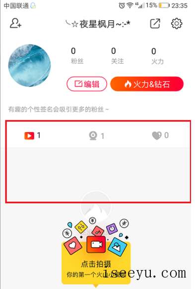 清除火山小视频已发作品的图文步骤-第10张图片-王尘宇