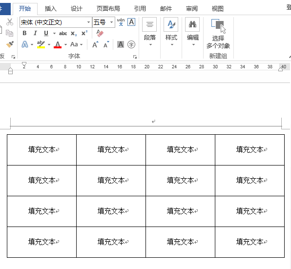来点高级的，Word排版进阶技巧请收！-第12张图片-王尘宇