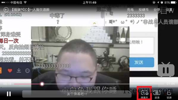 Bilibili关闭弹幕评论的详细操作介绍-第8张图片-王尘宇
