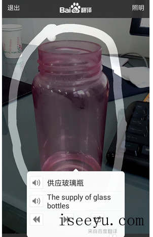 百度翻译app中多种翻译模式的使用技巧-第14张图片-王尘宇