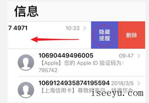 iOS 11隐藏功能:不用再忍受骚扰短信啦!-第4张图片-王尘宇 iOS 11隐藏功能:不用再忍受骚扰短信啦!-第4张图片-王尘宇