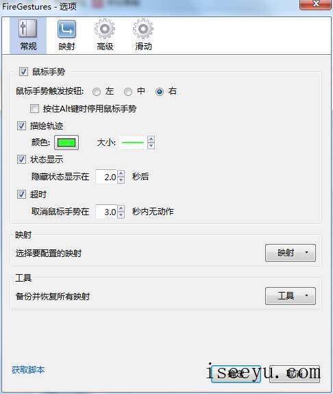 火狐浏览器使用技巧：设置鼠标手势完成指定操作-第8张图片-王尘宇