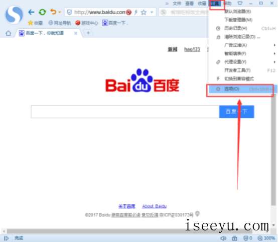 搜狗浏览器主页被劫持的修复方法-第4张图片-王尘宇