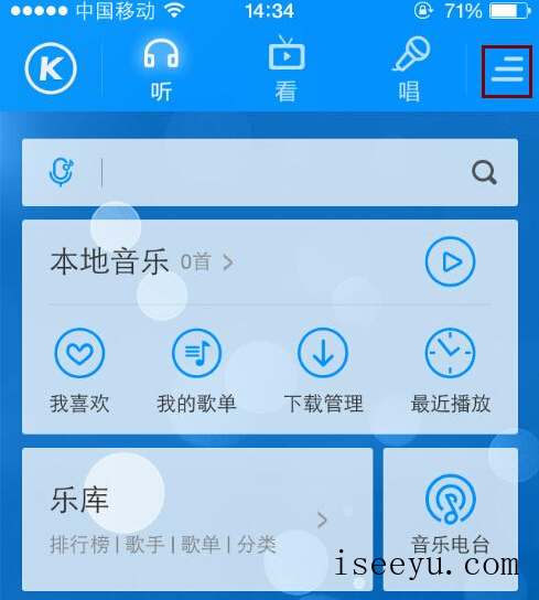 酷狗音乐app设置停止播放歌曲的方法-第2张图片-王尘宇