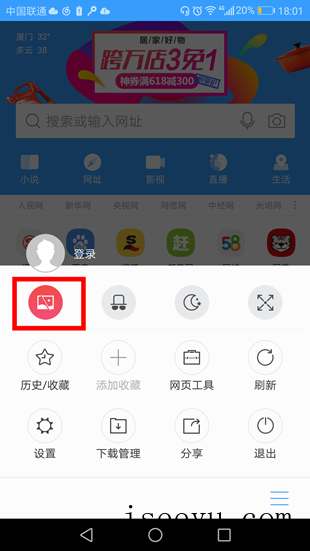 开启搜狗浏览器无图模式，有效节省流量-第6张图片-王尘宇