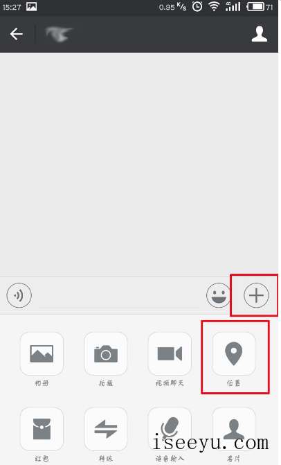 向微信好友发送自定义定位的小技巧-第2张图片-王尘宇