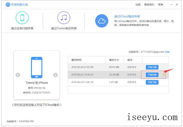 快速找回iPhone中被删照片，一看就会-第4张图片-王尘宇