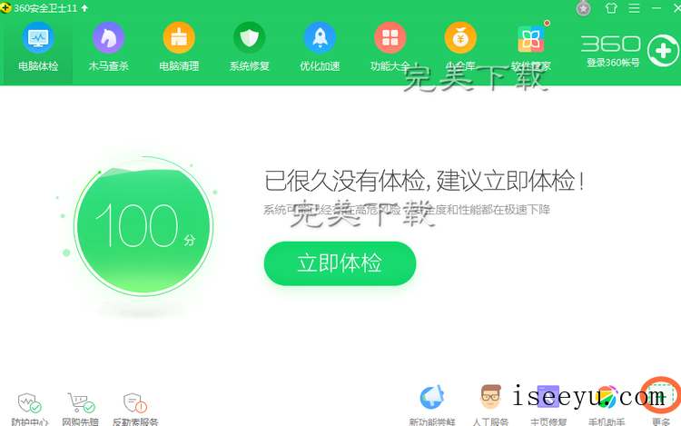 借助360安全卫士禁用Win键，给你良好的游戏体验-第2张图片-王尘宇
