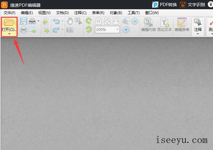 用捷速PDF编辑器删除PDF文档多余页面的方法-第2张图片-王尘宇