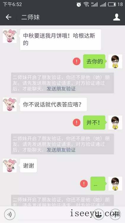 微信中拉黑与删除对方，你选择哪种友尽方式-第8张图片-王尘宇