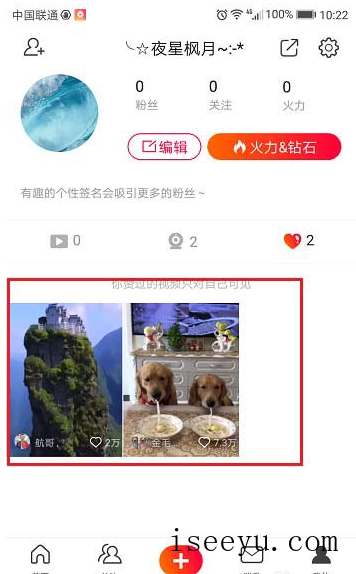 搜索我们已看过的火山小视频作品的具体方法-第4张图片-王尘宇 搜索我们已看过的火山小视频作品的具体方法-第4张图片-王尘宇