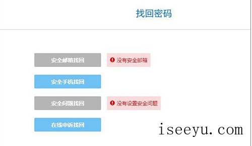 酷狗音乐申诉找回登陆密码的图文步骤-第6张图片-王尘宇
