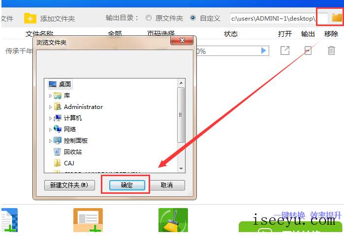 教你用迅捷PDF转换器单独取出PDF文件中图片-第6张图片-王尘宇