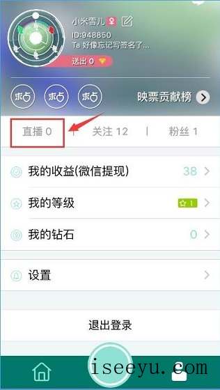 映客app删除回放的图文方法-第4张图片-王尘宇