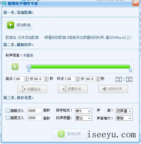 推荐4款铃声制作工具，制作专属手机铃声-第2张图片-王尘宇