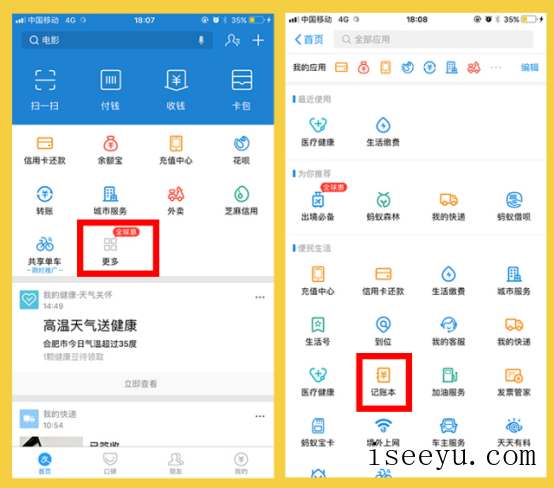 支付宝的多个实用功能，你都会吗-第2张图片-王尘宇