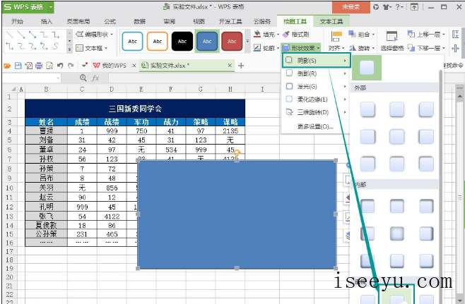 在WPS表格中让图片显现立体效果的技巧教学-第8张图片-王尘宇