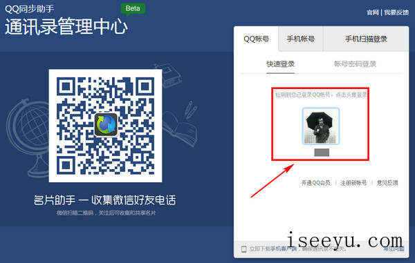 整理QQ同步助手云端记录的方法-第4张图片-王尘宇