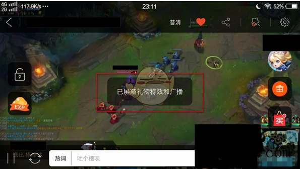 斗鱼直播时如何设置不显示礼物信息-第6张图片-王尘宇