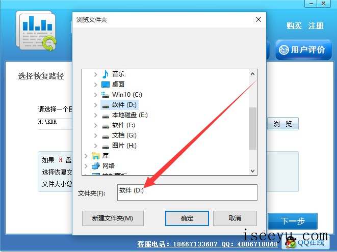 U盘数据丢失，试试用EasyRecovery找回-第10张图片-王尘宇