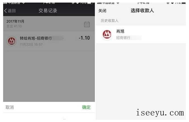 微信支持转账到银行卡，手续费是0.1%-第4张图片-王尘宇