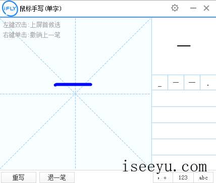 讯飞输入法在电脑上启动手写方式的图文设置-第4张图片-王尘宇