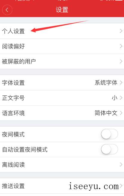 网易新闻客户端如何修改昵称-第6张图片-王尘宇 网易新闻客户端如何修改昵称-第6张图片-王尘宇