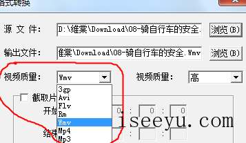 将flv视频格式转换，试试维棠flv视频下载软件-第6张图片-王尘宇