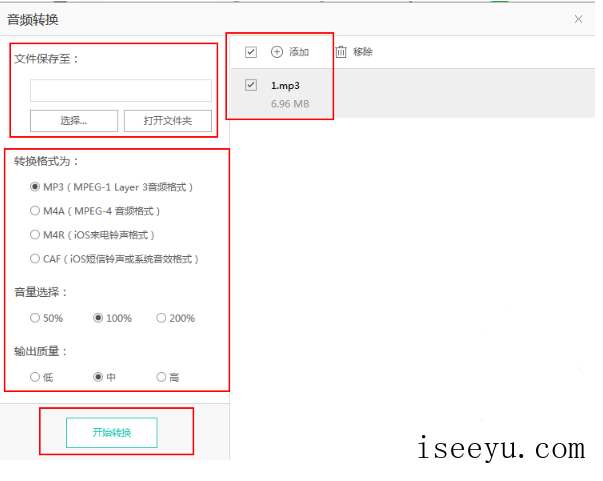 豌豆荚中音频转换功能的使用技巧-第4张图片-王尘宇