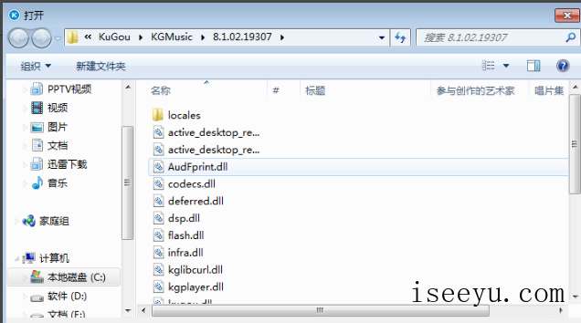 酷狗播放器中添加音效插件，提升听歌体验-第10张图片-王尘宇